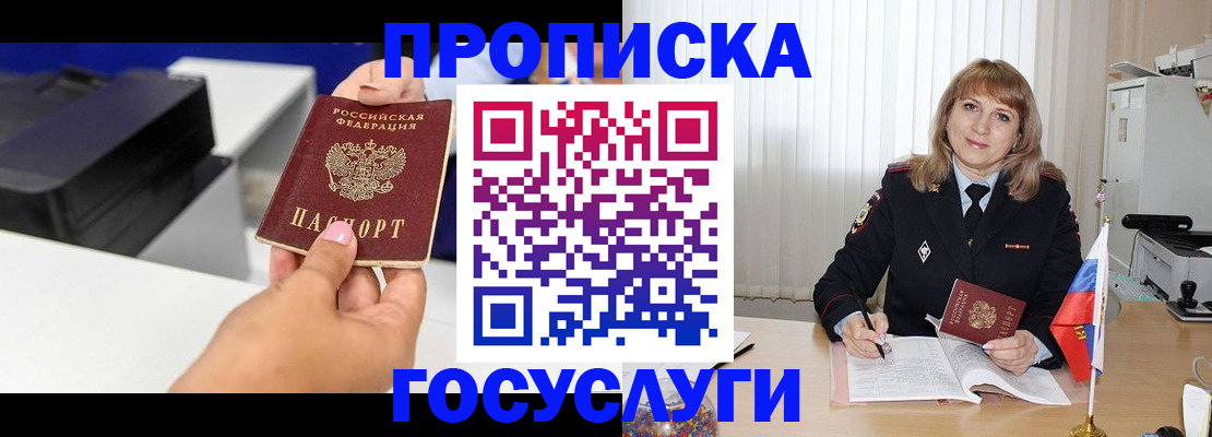 прописка для школы в Нижних Сергах